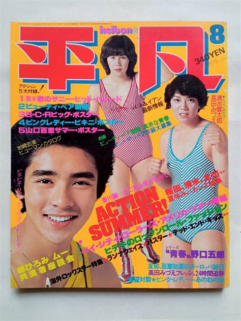 1977年8月1日